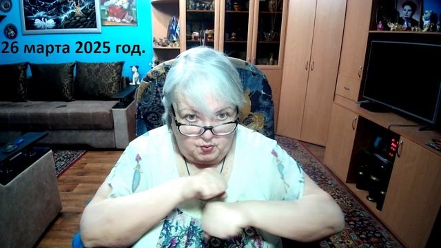 25 марта 2025 год. смотреть онлайн