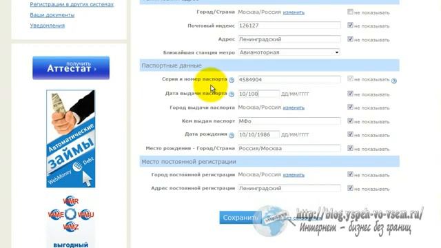 Webmoney регистрация кошелька