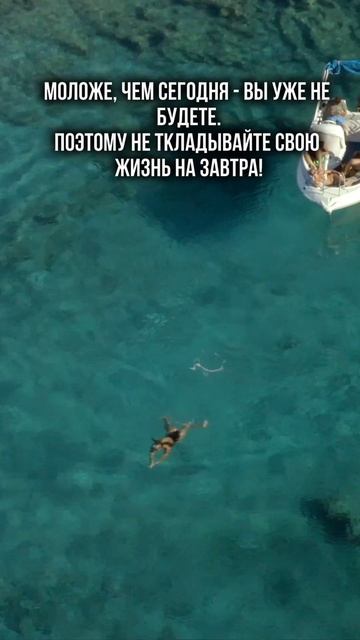 Какие у вас планы на сегодня? #путешествия #море #travel