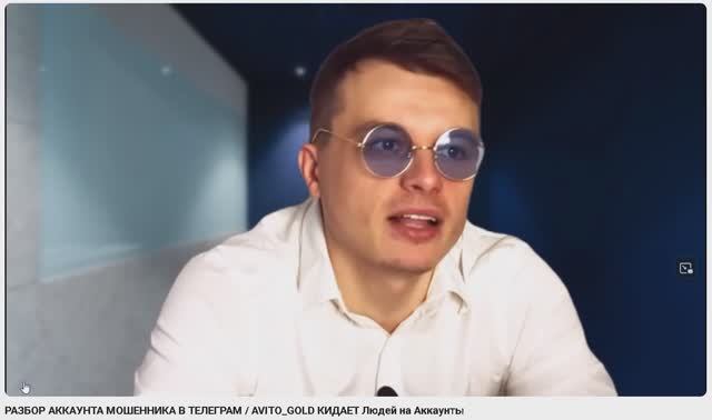 РАЗБОР АККАУНТА МОШЕННИКА В ТЕЛЕГРАМ / AVITO_GOLD КИДАЕТ Людей на Аккаунты