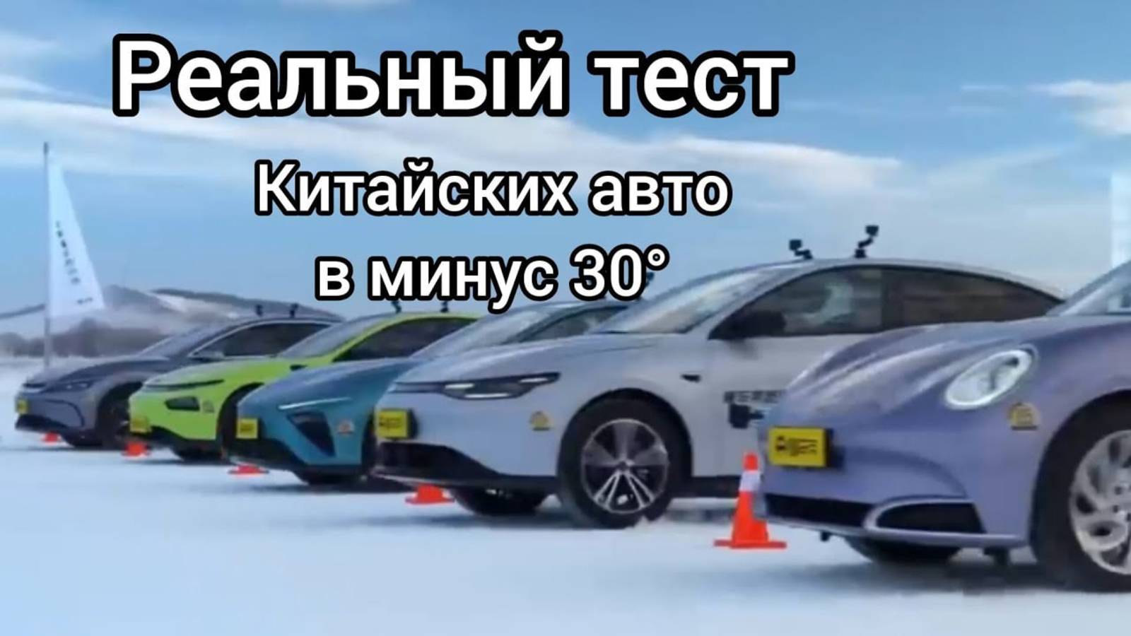 РЕАЛЬНЫЙ ТЕСТ ДРАЙВ КИТАЙСКИЙ АВТО смотреть онлайн