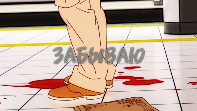 Наше последнее лето & MOTELBLVCK - Стеклянный гроб (лирик видео) By Hanma смотреть онлайн