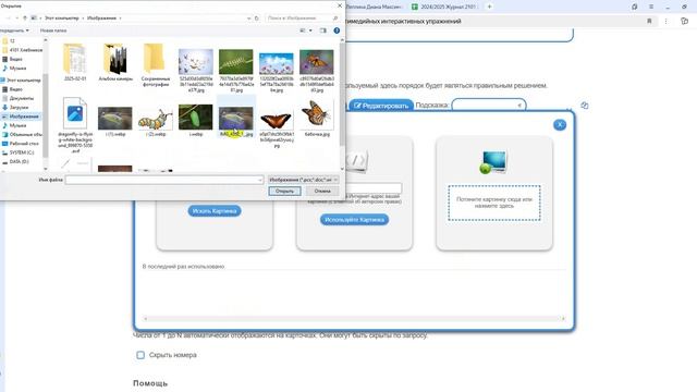 Как создать упражнение в learningapps смотреть онлайн