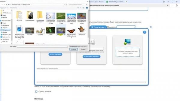 Как создать упражнение в learningapps