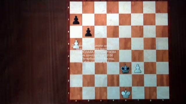 Король с двумя пешками против Короля с двумя пешками. Есть изолированные пешки П-0/c-7. смотреть онлайн