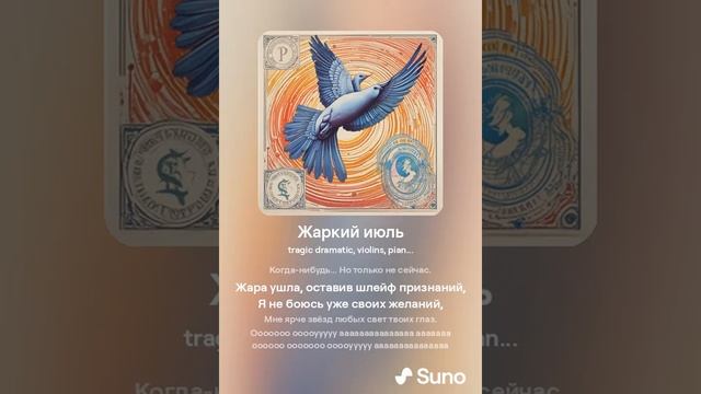 Жаркий июль. Автор стихов Валентина Спирина смотреть онлайн