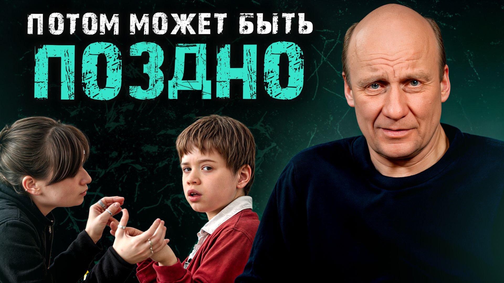 Какие прогнозы у наших детей? / Секреты социализации ребенка с аутизмом смотреть онлайн