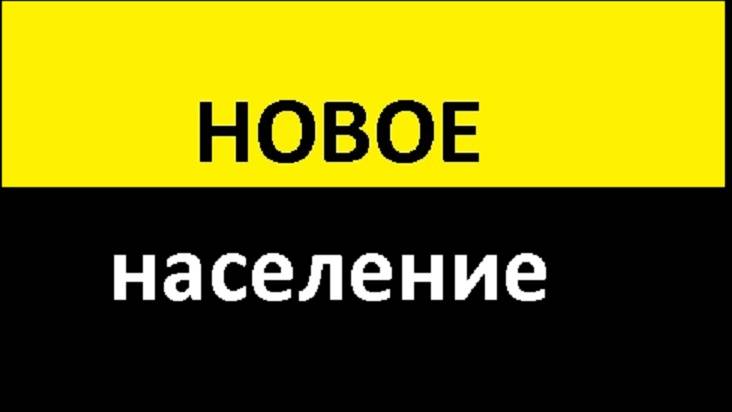 Развитие России означает конец способа жизни ее коренного населения