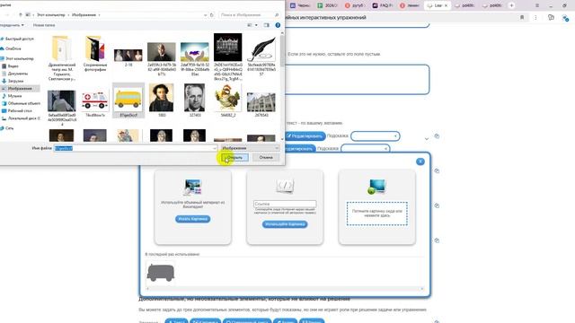 Создание игры в Learningapps