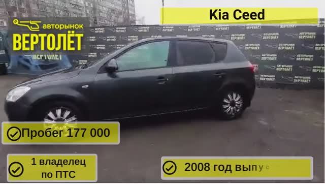 Kia Ceed смотреть онлайн