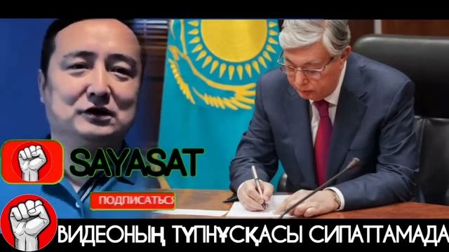 ТАҢ АТПАЙ ШҰҒЫЛ ЖАҒДАЙ ХАБАРЛАНДЫ смотреть онлайн