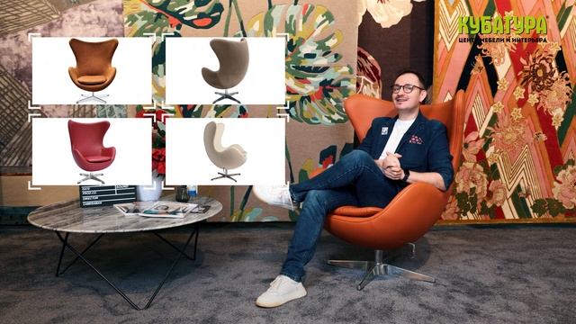 Кресло, объединившее Кубрика и The Beatles / «Предметно» с Александром Коваль