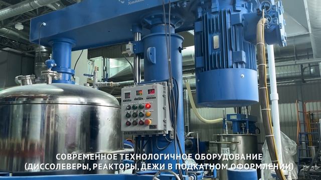 Видео обзор компании НПП РусХимСинтез