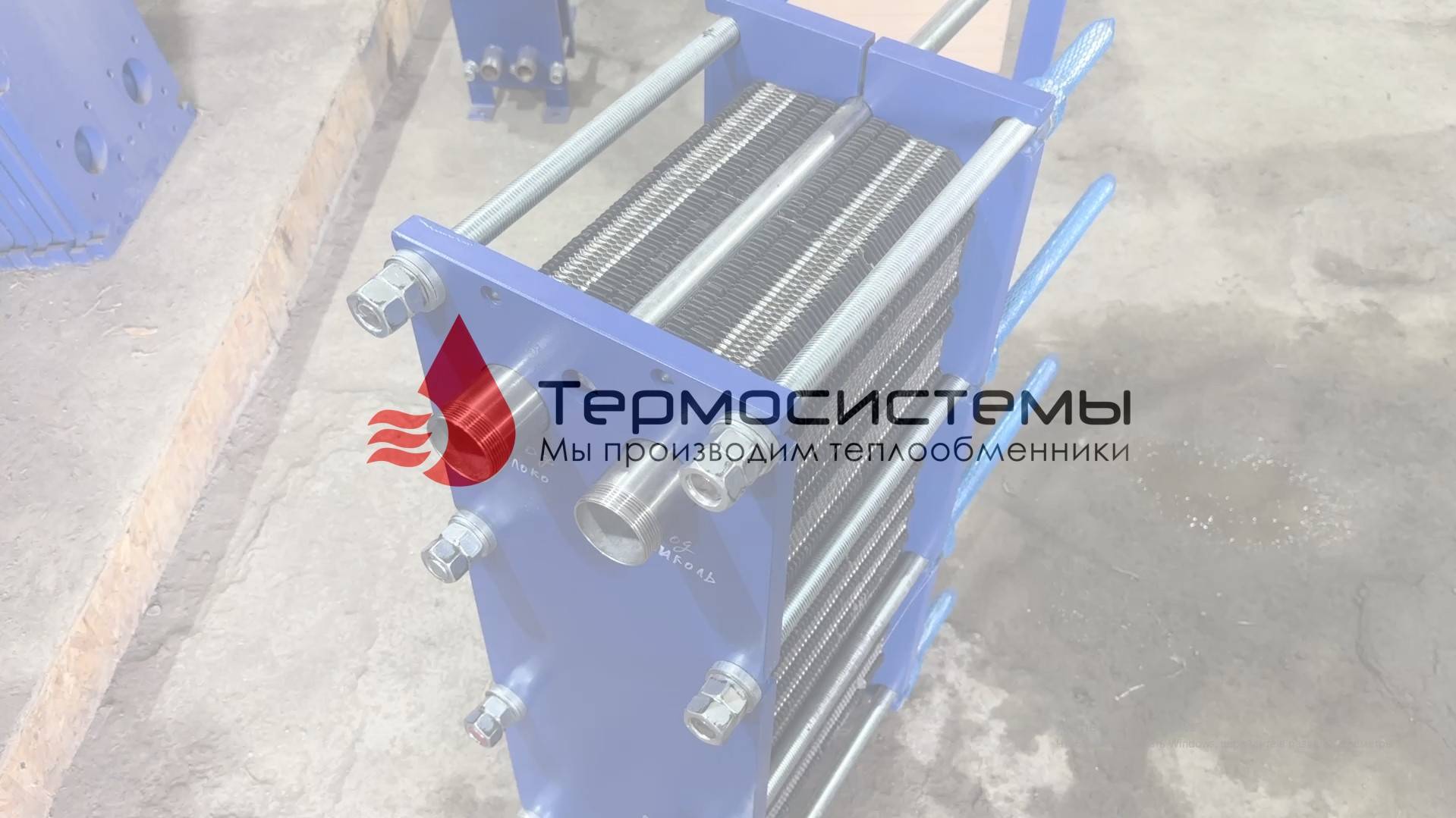 Разборный теплообменник SN14-118 для охлаждения молока. 3-х средный. Отгрузка заказчику. смотреть онлайн