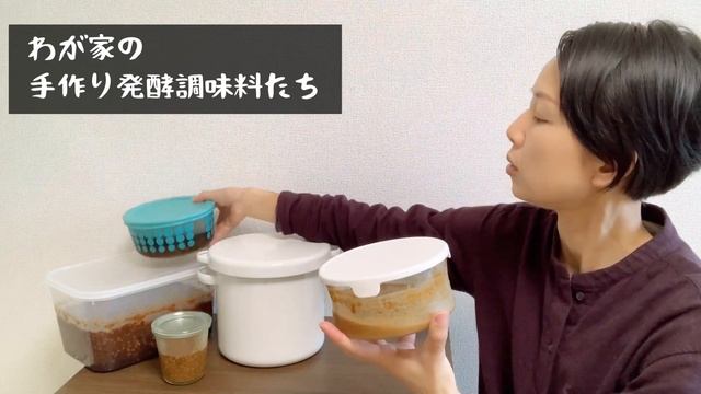 わが家の手作り発酵調味料、全部見せます！ I'll show you all of our homemade fermented seasonings! смотреть онлайн