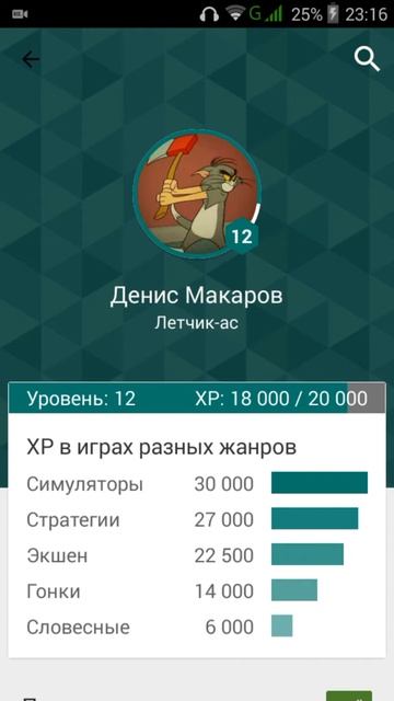 Как получить скрытое достижение в Google Play смотреть онлайн