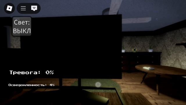 Roblox:the Intruder - Home - Easy - Single Player - Tutorial