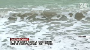 «Золотые пески России»: как будет выглядеть новый курортный комплекс на западе Крыма