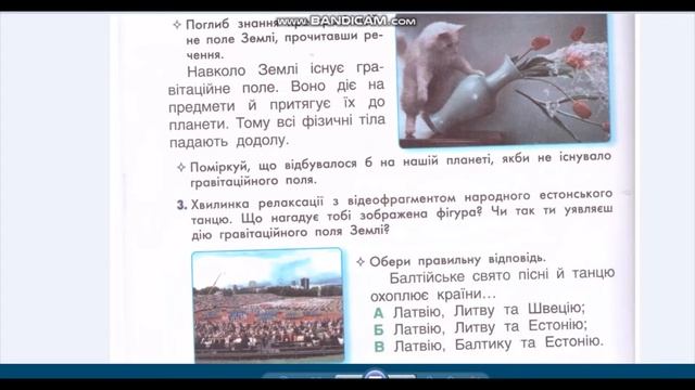 3 клас,ЯПС,тиждень 11,урок 96 смотреть онлайн