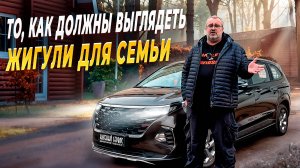 Hyundai Custin 2024- Если Largus для семьи мал