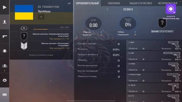 СТРИМ СТАНДОФФ2 / БУСТ СКИНА / РАЗДАЧА ГОЛДЫ / ИГРАЕМ ММ И НАПЫ / ДУЭЛИ БЕСПЛАТНО РЫНОК ЛАГАЕТ смотреть онлайн