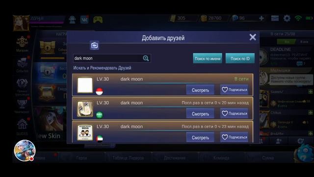 Игры с подписчиками🦊 смотреть онлайн