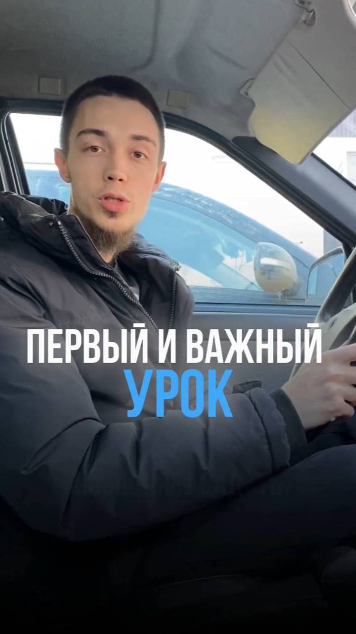 САМЫЙ ПЕРВЫЙ И ВАЖНЫЙ СОВЕТ!
