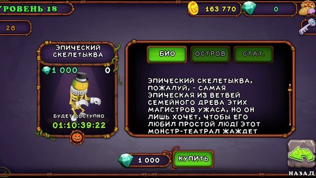 ААААА У МЕНЯ ЭПИЧЕСКАЯ СКЕЛЕТЫКВА ОАОАООАОА смотреть онлайн