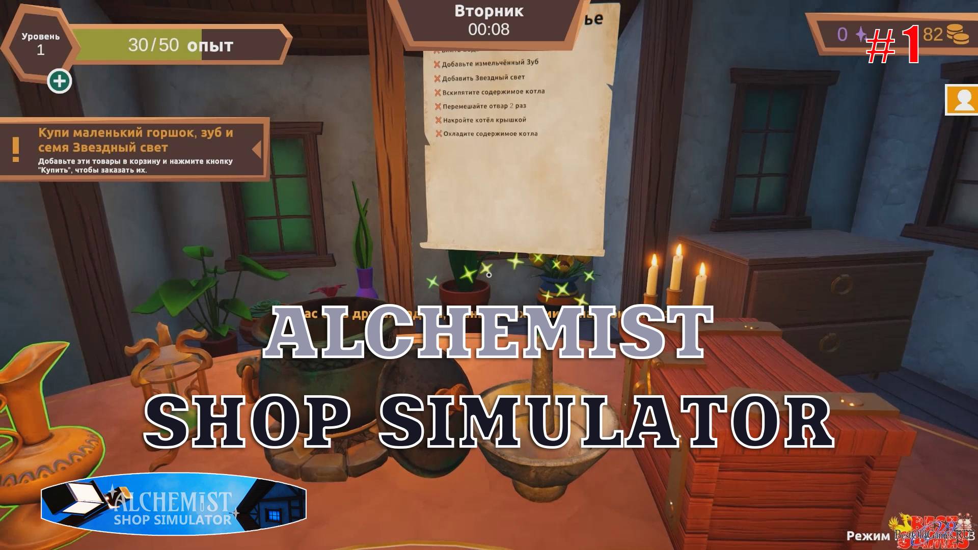 Alchemist Shop Simulator