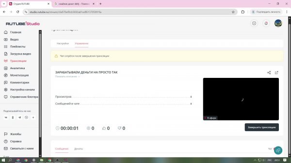 ЗАРАБАТЫВАЕМ ДЕНЬГИ НА ПРОСТО ТАК