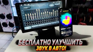 Источник звука для новичка.