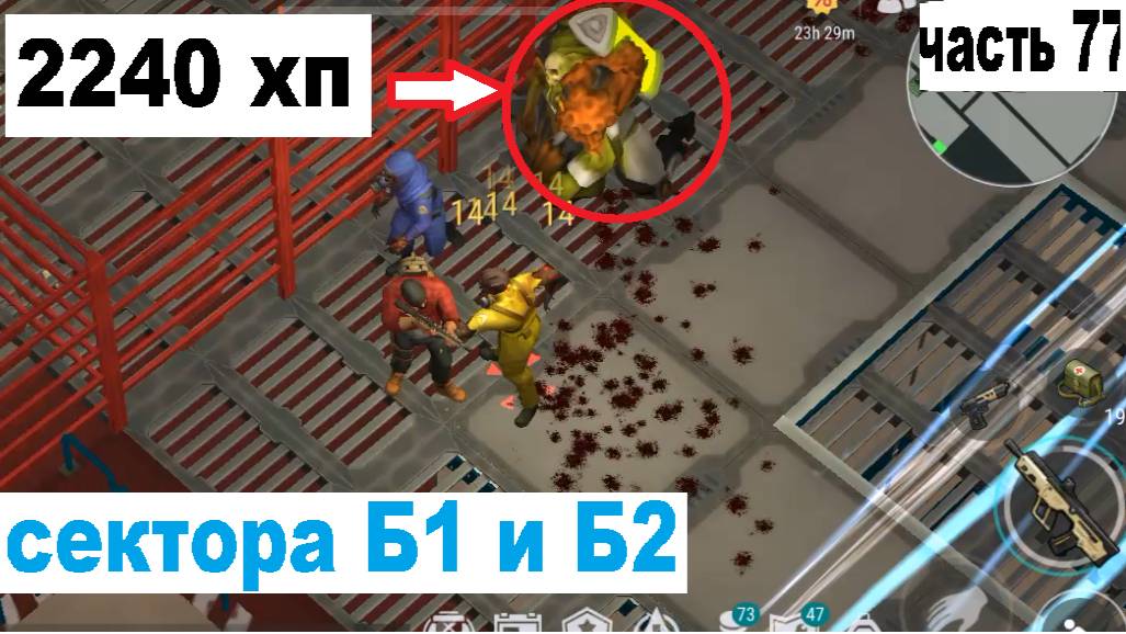 ласт дей прохождение часть 77 лаборатория генезис сектора Б1 и Б2 смотреть онлайн