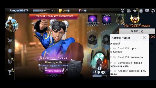 стрим пиар/оценка/общения смотреть онлайн