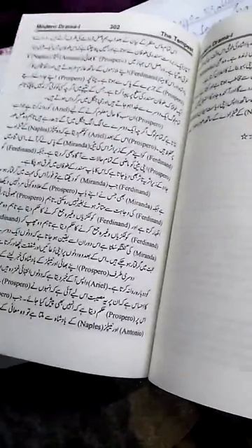 The Tempest by Shakespeare - urdu summary смотреть онлайн