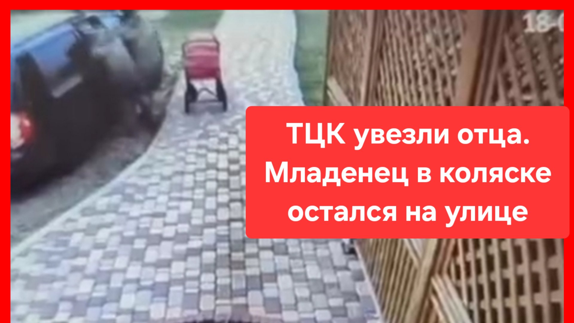 Нелюди. Очередной беспредел ТЦК. Украина смотреть онлайн