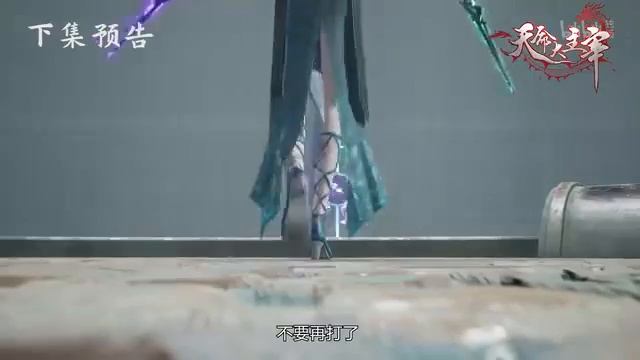 Прирождённый повелитель 25 Серия - Превью (Аниме-Мультсериал 2025)