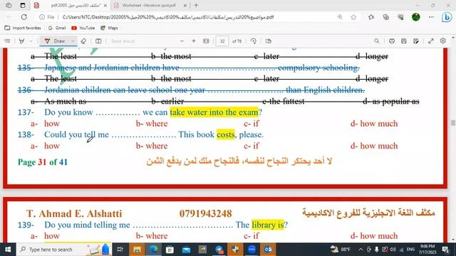 المراجعة النهائية لجميع الفروع -الجزء الثاني - جيل 2005 | الاستاذ أحمد الشطي 💥 смотреть онлайн