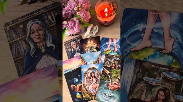 🦋Что ждёт Тебя сегодня⁉️Энергии дня🕊️☀️#ченнелинг #оракул #послание #поток #tarot смотреть онлайн