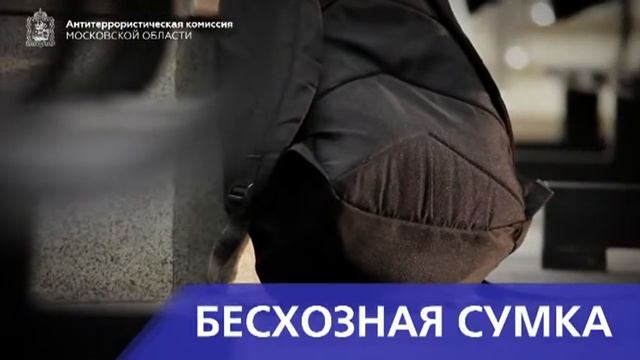 Автовокзал - бесхозная сумка, звони 112 смотреть онлайн