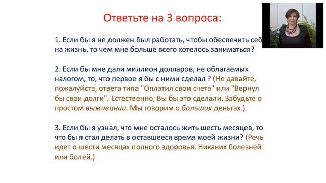 Мечты и цели. Проект "Достижение"- Штриккер Ирина. смотреть онлайн