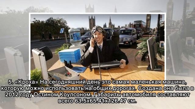 Десятка самых странных транспортных средств смотреть онлайн