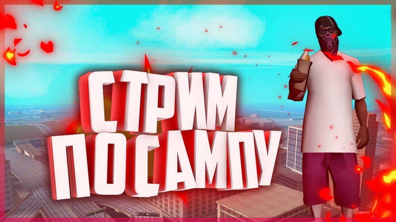 Хитман в #SAMP: РП Приключения на Заказах смотреть онлайн