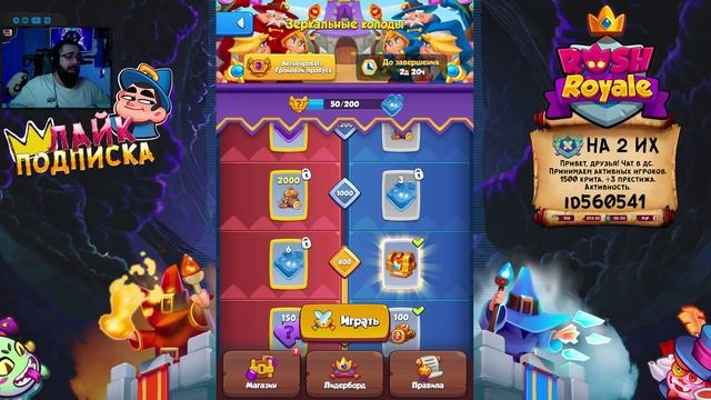 ЖИЗНЬ БЕЗ ДРИАДЫ И МЕЧЕЙ |1500крит| ► RUSH ROYALE смотреть онлайн