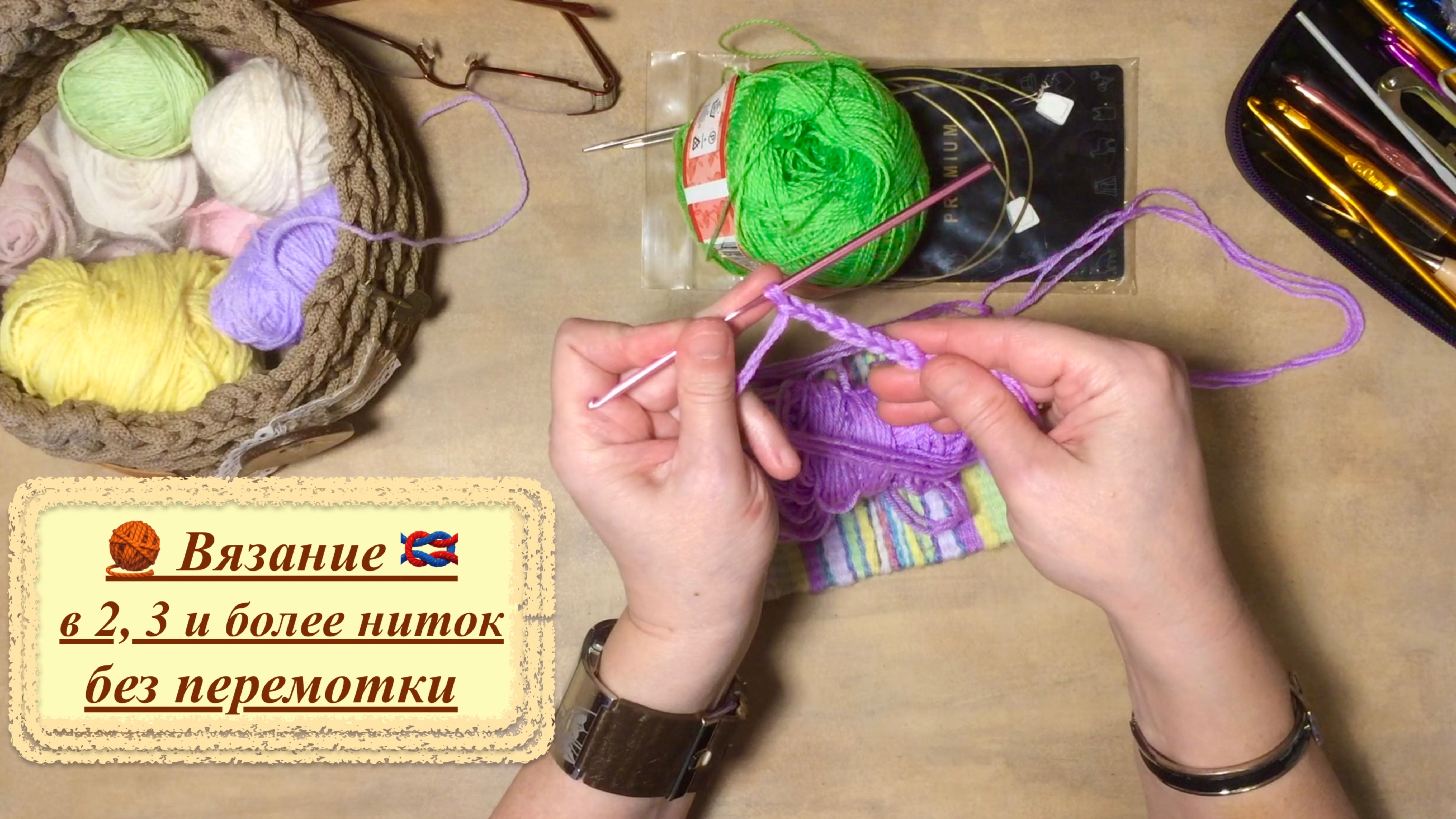 Как вязать ниткой в два, три и более сложений  от ОДНОГО МОТКА без перемотки.