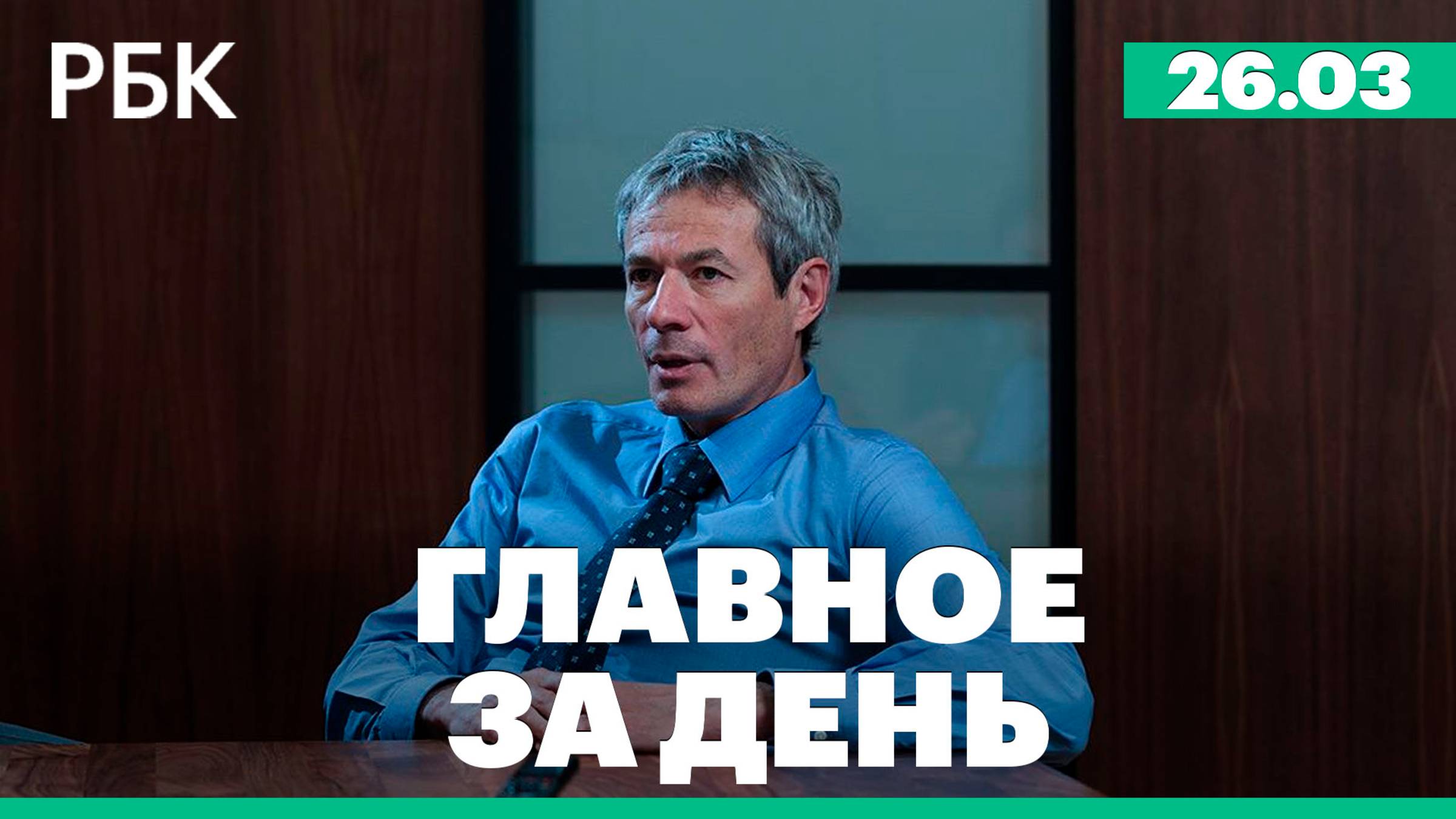 Мишустин отчитался в Госдуме о работе правительства, задержание основателя Русагро Мошковича