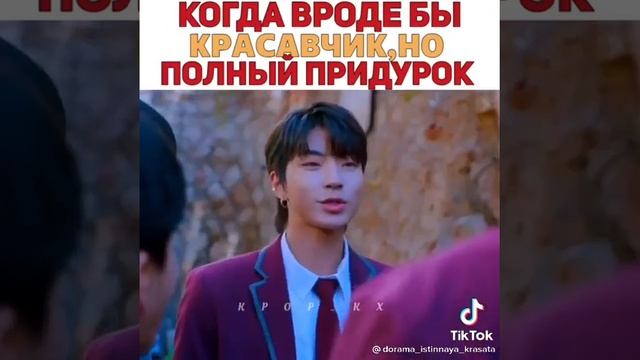 истинная красота:когда вроде бы красивый,но полный придурок 😂 смотреть онлайн