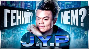 КТО. ТАКОЙ. ДЖУПИК?