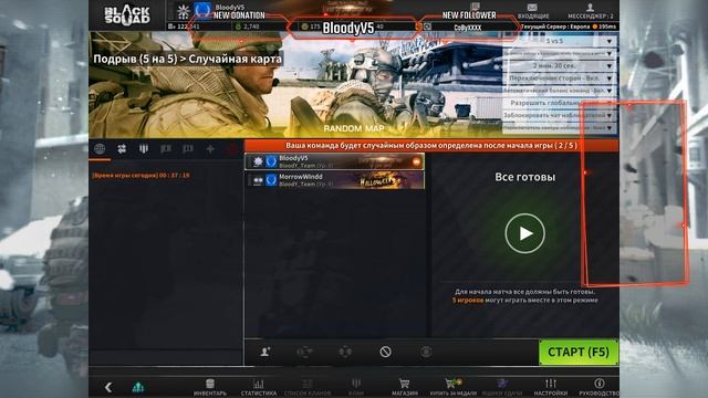 Отряд Дно спешит на Овощ!!! Black Squad