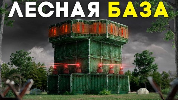 [Denis Channel] ЛЕСНАЯ БАЗА и БЕСКОНЕЧНЫЙ ДЕФ в РастRust