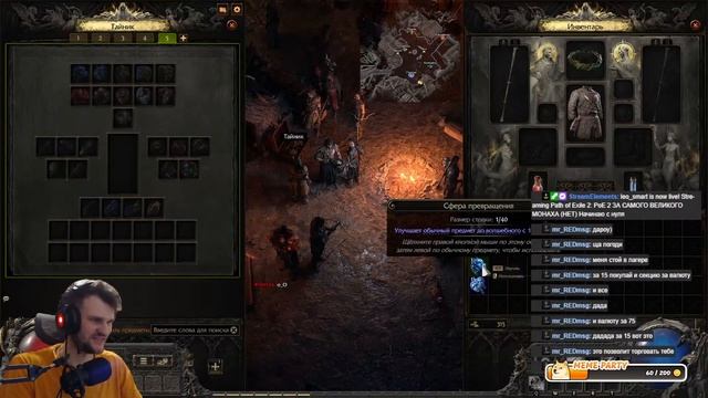 PoE 2 ЗА САМОГО ВЕЛИКОГО МОНАХА (НЕТ) Начинаю с нуля смотреть онлайн